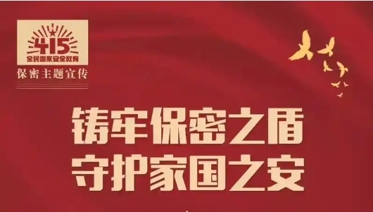 關(guān)于保密事項(xiàng)范圍的幾個(gè)問(wèn)題（一）